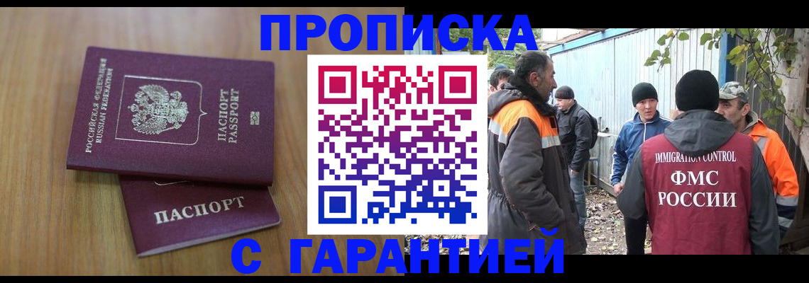 временная регистрация в квартире в Вельске