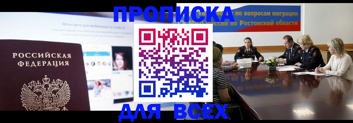 найти адрес прописки в Вельске